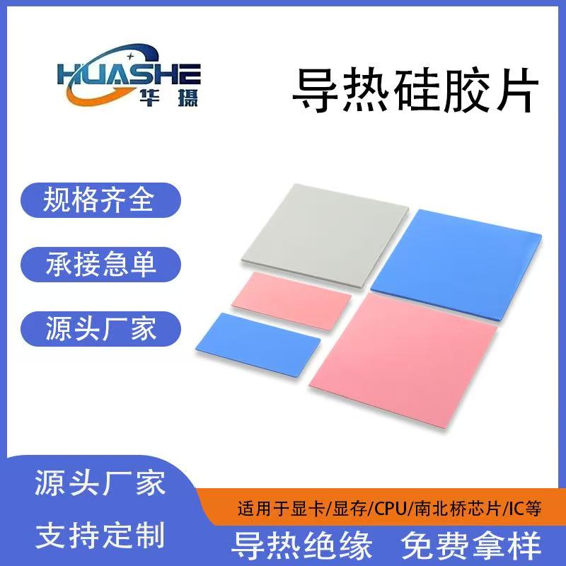 梅州导热